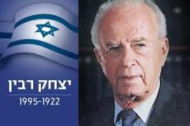 יצחק רבין ז"ל