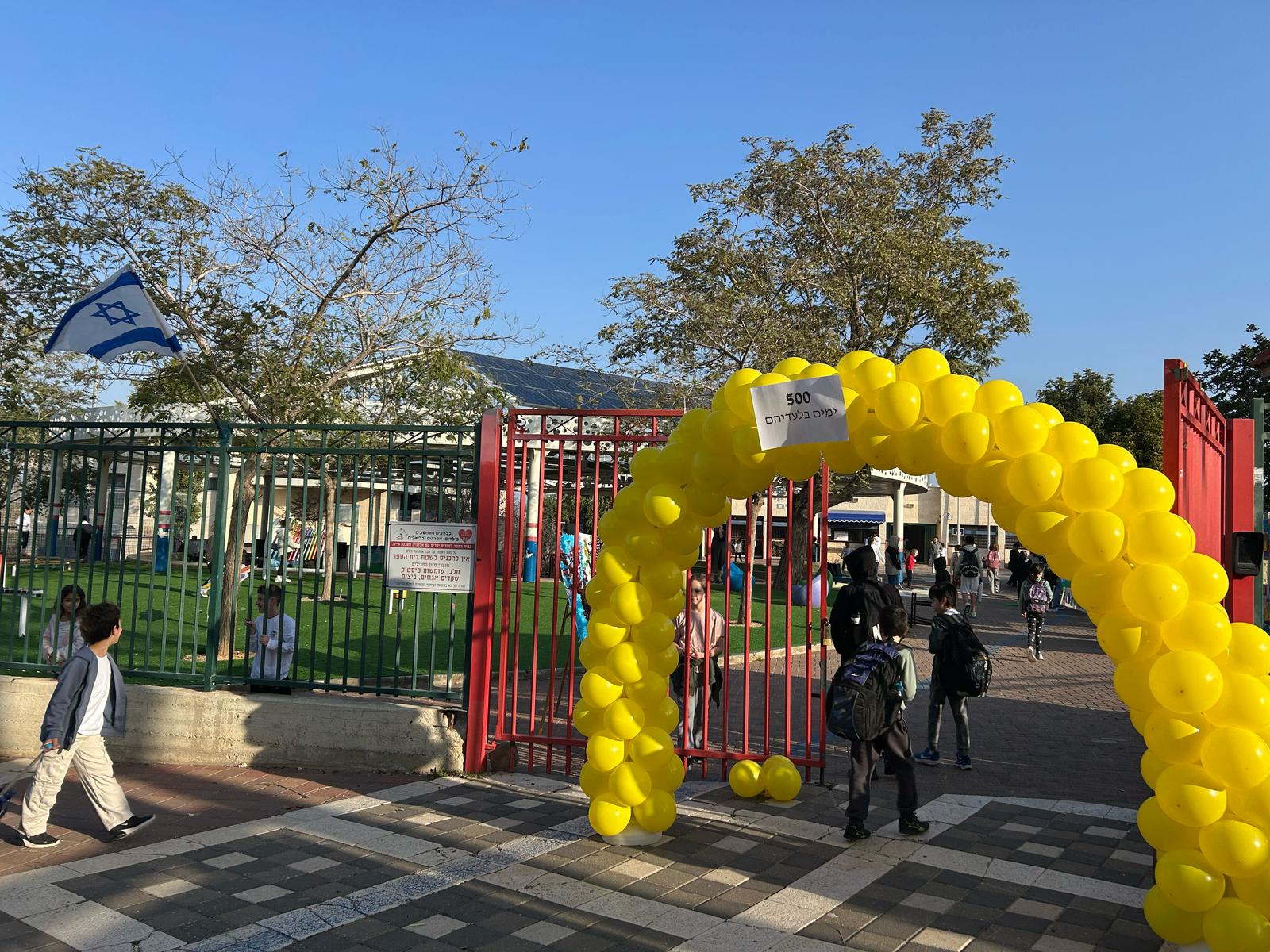 שער הכניסה לבית ספר להבים