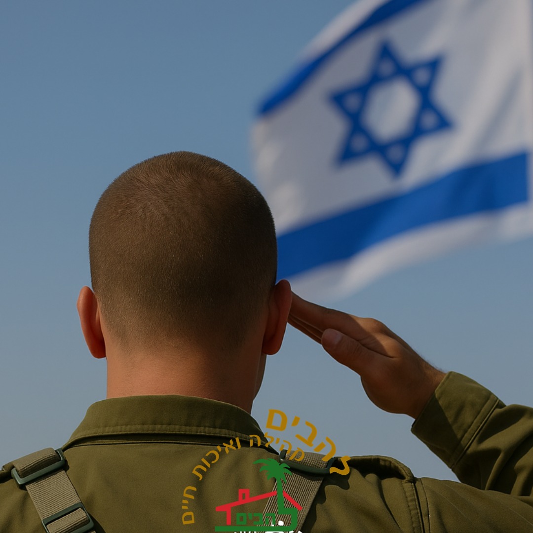 שיווק מגרשים בלהבים למשרתי מילואים